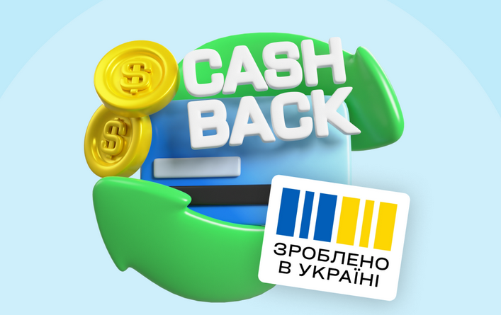 Гроші не згорять: українцям дали ще місяць на використання перших виплат «Нацкешбеку»